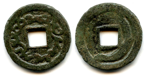 Heavy cash of Turgesh Qagan, c.712-738 CE, Turgesh Confederation, Transoxiana, Central Asia