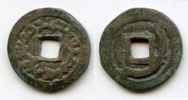 Heavy cash of Turgesh Qagan, c.712-738 CE, Turgesh Confederation, Transoxiana, Central Asia