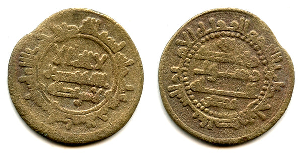 Bronze fals of Nasr II (914-943 CE), Samarqand, 305 AH/917 AD, Samanids in Central Asia