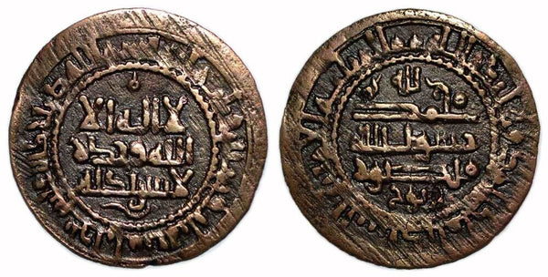 AE broad fals of Mansur bin Nuh (961-976), 363 AH, Bukhara, Samanid Empire