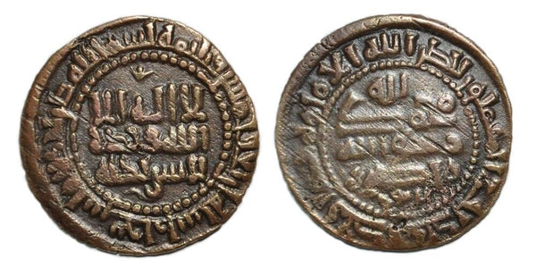 Bronze fals of Mansur bin Nuh (961-976), 354 AH, Bukhara, Samanid Empire