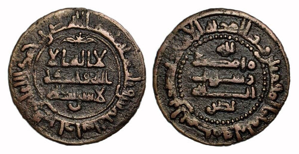 Bronze fals of Nasr II (914-943), Bukhara mint, 305 AH, Samanids in Central Asia