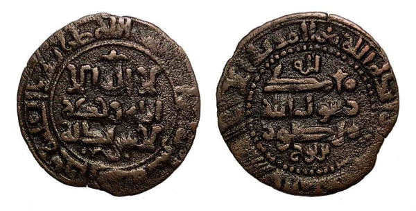 Bronze fals of Mansur bin Nuh (961-976), Bukhara, Samanid Empire