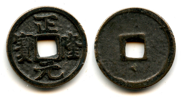 Nice Zheng Long cash, dot reverse?, King Hai Lin (1149-1161), Tartar Jin dynasty, China