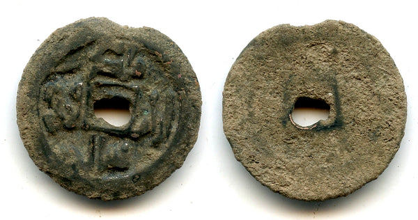 Proto-Qarakhanid cash w/arabic legends, Malik Yinal?, Semirechye, 900's AD
