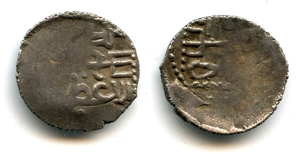 Silver dirham, Mongke Khan (1251-59), struck by Batu Khan, Bulgar, Jochid Mongols