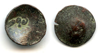 Crude billon "horse-head" obol, pre-Islamic Samarqand, c.600 AD