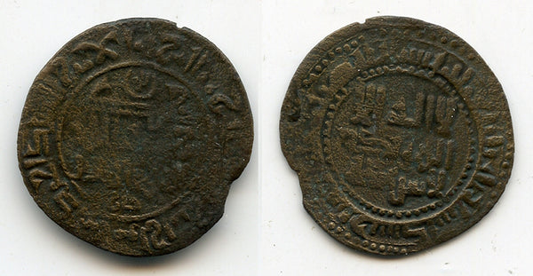 AE fals, Ahmd bin Ali and Ilyas al-Hajjaj, 1014 CE, Ilaq, Qarakhanid Qaganate, Central Asia
