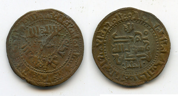 AE fals, Nasr bin Ali, 996-99 AD, Ferghana, Qarakhanid Qaganate Central Asia