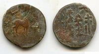 RRR Sino-Kharoshti 6-zhu coin, Khotan, King Gurgamoya (c.25-50 AD) (Cribb #2)