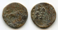 RRR Sino-Kharoshti 6-zhu coin, Khotan, King Gurgamoya (c.25-50 AD) (Cribb #2)