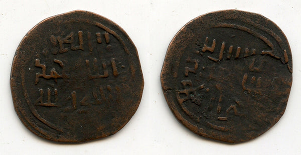 RRR bronze fals of Mongke Khan (1251-1260), Kashgar mint, Mongol Mongols