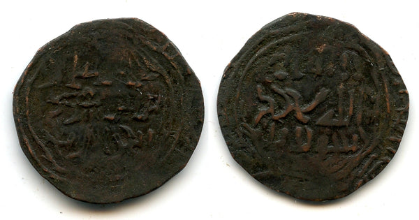 RRR bronze fals of Mongke Khan (1251-1260), Kashgar mint, Mongol Mongols