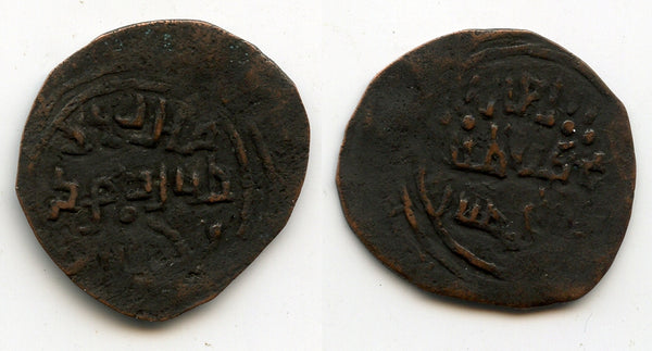 RRR bronze fals of Mongke Khan (1251-1260), Kashgar mint, Mongol Mongols