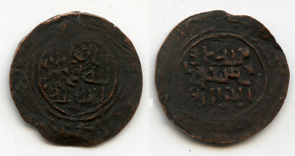 RRR bronze fals of Mongke Khan (1251-1260), Kashgar mint, Mongol Mongols