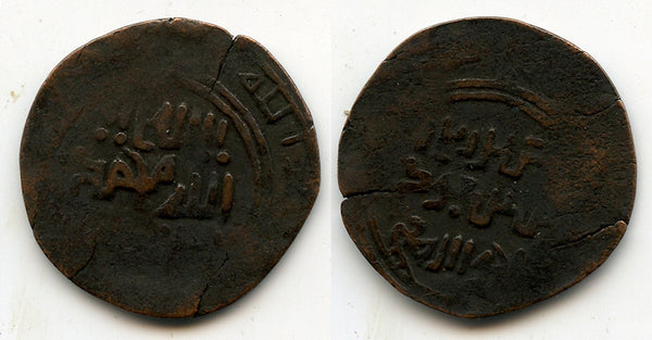 RRR bronze fals of Mongke Khan (1251-1260), Kashgar mint, Mongol Mongols