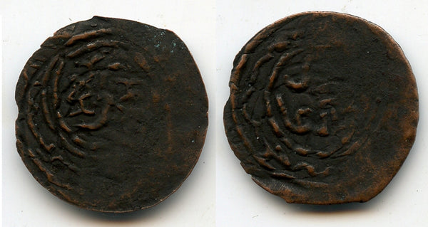 RRR bronze fals of Qaidu (1269-1301), Kashgar mint, Chaghatayid Mongols