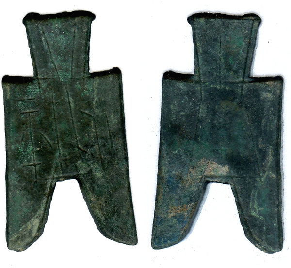 Nice pointed foot spade, ca.350-250 BC, Zhao State, Warring States, China