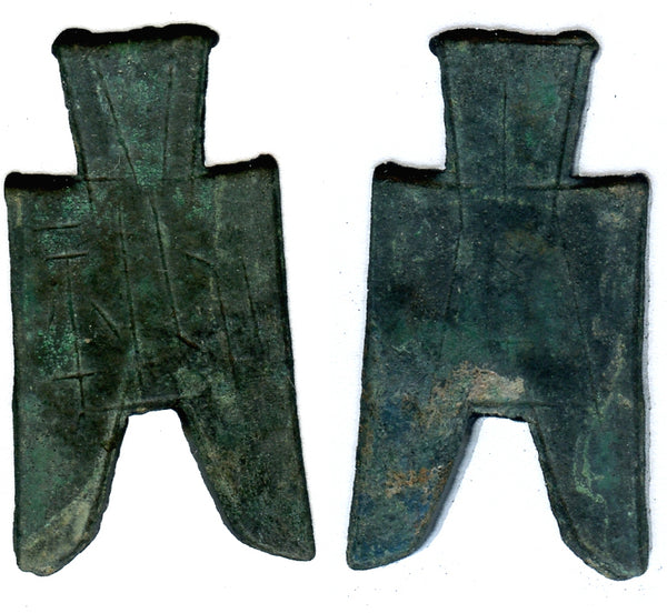 Nice pointed foot spade, ca.350-250 BC, Zhao State, Warring States, China