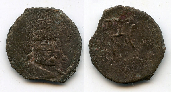 Rare AE20 of King Khwanurk, c.650-750 CE, Chach, Central Asia