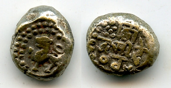Rare silver drachm of Jaitra Simha (ca.1275 AD), Chauhans of Ranthambhor, India
