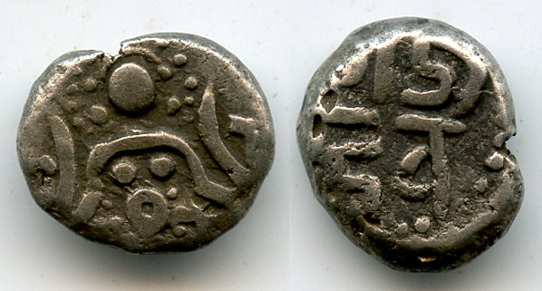 Silver drachm, Ajaya Deva (c.1110-25), Chahamanas of Sakambhari, India