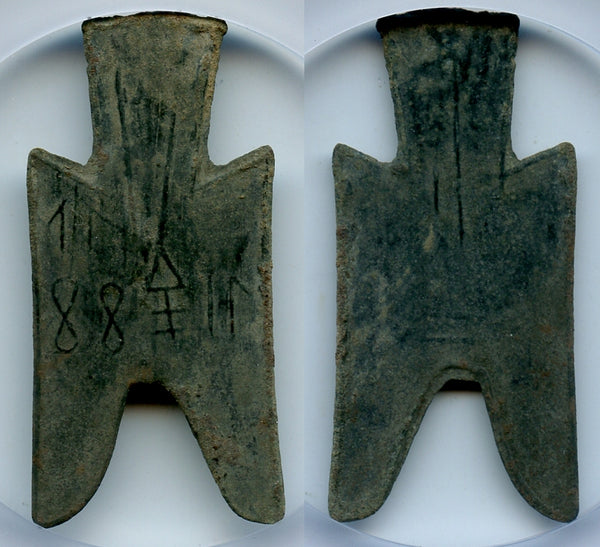 Unlisted pointed foot spade, ca.350-250 BC, Zhao State, Warring States, China