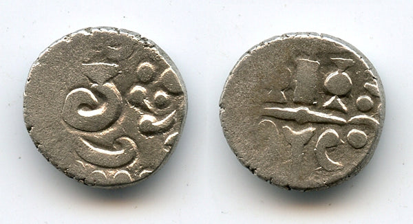 Silver drachm, Pala Empire in Bengal, c.850-988 CE, India