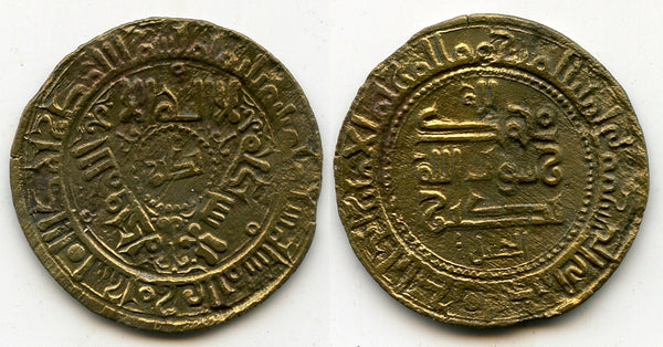 AE fals, Nasr bin Ali, 996-99 AD, Ferghana, Qarakhanid Qaganate Central Asia