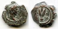Scarce small chalkous of Hadrian (117-138 AD), Alexandria, Roman Egypt
