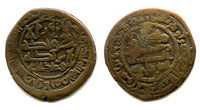 Rare fals, Tahir (845-862), 241AH, Shash, Tahirid/Samanid/Abbasid issue, Central Asia