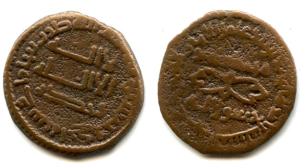 AE fals of al-Mansur (754-775), Bukhara, w/Junaid, 151 AH, Abbasid Caliphate