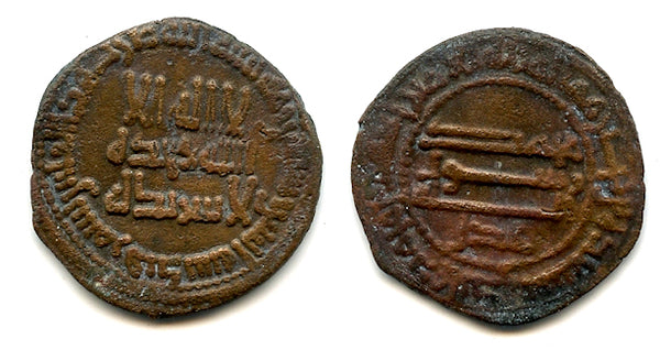 Rare AE fals, Ja'far and Mas'ada , 172 AH/788 AD, Samarqand, Abbasid Caliphate