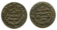 AE fals of Nasr II (914-943), Nawkat-Ilaq mint, 305 AH, Samanids in Central Asia