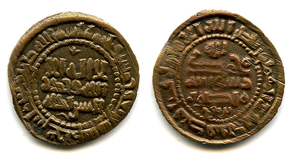 Bronze fals of Mansur bin Nuh (961-976), 354 AH, Bukhara, Samanid Empire