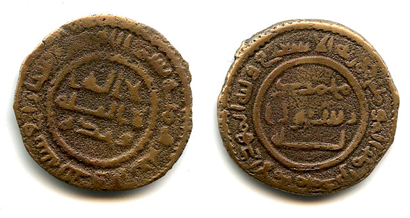 AE fals, heir al-Mahdi and al-Ash'ath, 143 AH/760 AD, Bukhara, Abbasid Caliphate