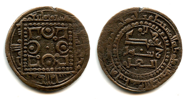 Rare AE anonymous fals, Kharashket mint, 420 AH/1029, Qarakhanid Qaganate