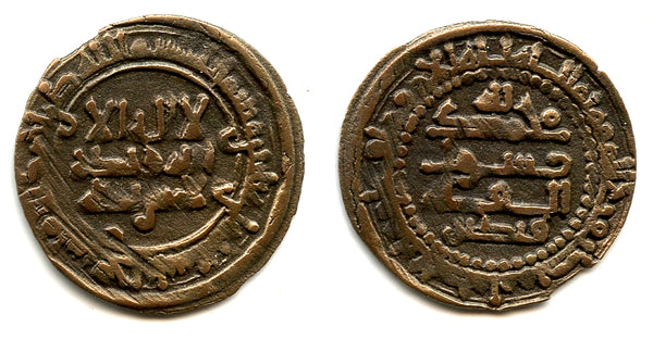 RRR! AE fals of Nuh II (943-954), naming Khut-Tegin, Bukhara, 338 AH, Samanids in Central Asia
