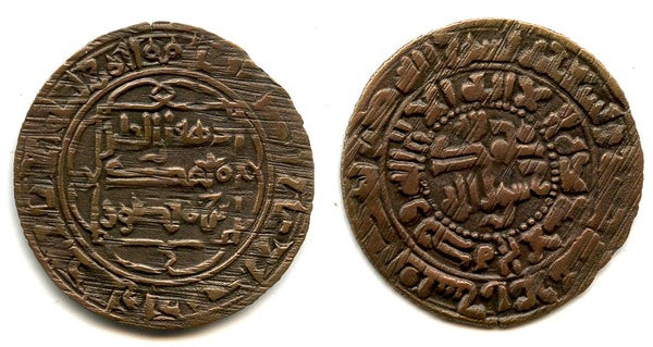 AE fals, Ahmd with Dihqan Muhammad, 1005, Ilaq, Qarakhanid Qaganate, Central Asia