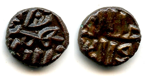 Bronze 1/2 falus of Bahman Shah (1347-1359), Gulbarga Sultanate, India