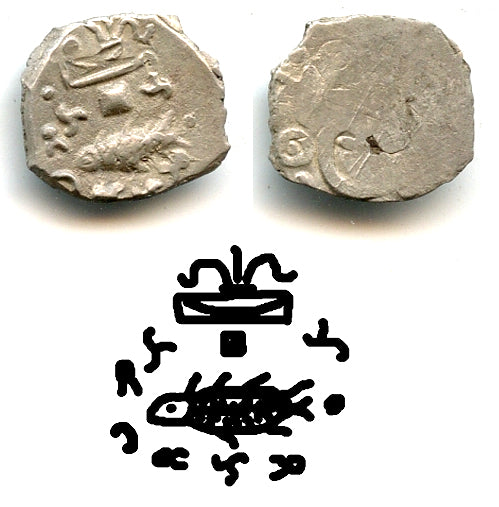 Rare AR 1/4 karshapana, Surashtra Janapada (ca.450-300 BC), Ancient India