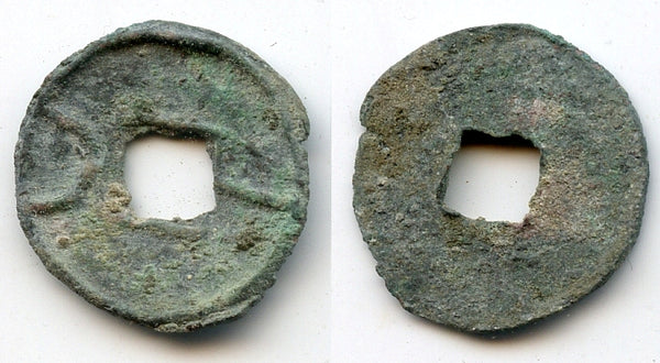 Yi Hua cash, ca.300-220 BC, Yan Kingdom, Warring States period in China