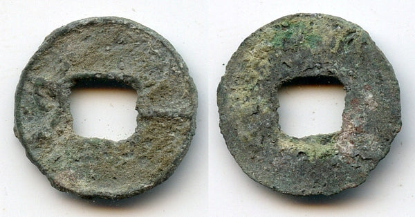Yi Hua cash, ca.300-220 BC, Yan Kingdom, Warring States period in China