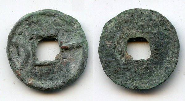 Yi Hua cash, ca.300-220 BC, Yan Kingdom, Warring States period in China