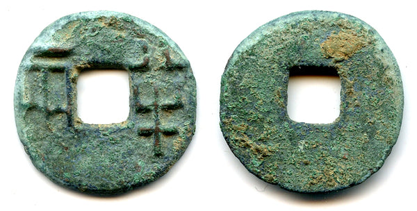 Rare huge ban-liang, Qin Shi Huangdi (221-210 BC), Qin Empire, first Emperor of China (G/F#12.3)