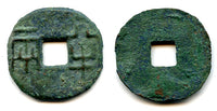 Rare huge ban-liang, Qin Shi Huangdi (221-210 BC), Qin Empire, first Emperor of China (G/F#12.5)