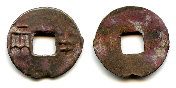 Ban-liang cash, Qin Kingdom under Zhou Dynasty, 336-221 BC, Warring States (G/F 11.47)
