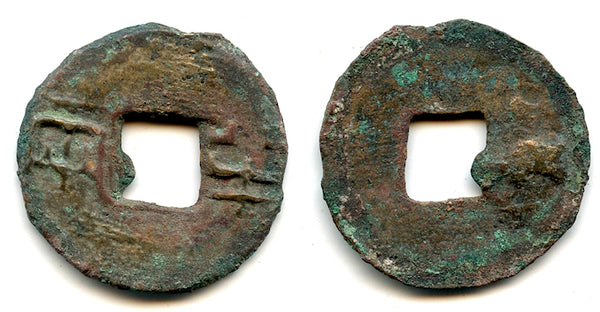 Larger Ban-Liang cash, Qin Kingdom, 336-221 BC, Warring States, China (G/F 11.45)