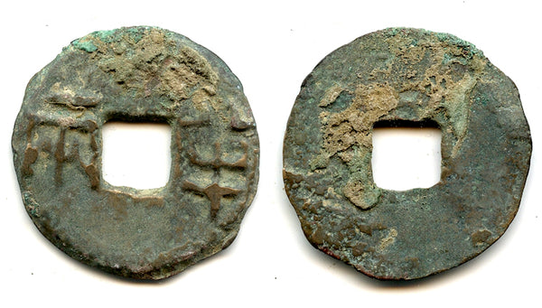 RRR huge early Ban-Liang, Qin Kingdom, 378-344 BC, China (G/F 11.29)