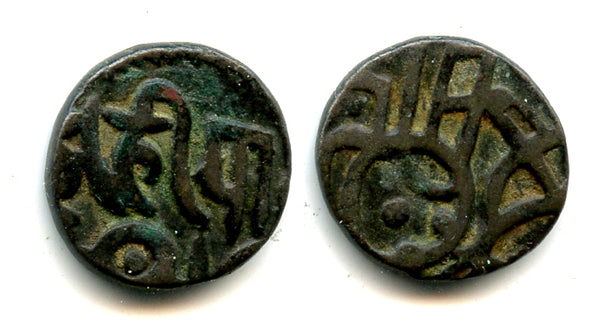 Scarce billon jital of unknown King Mahipala, 1100s, Central India (Tye 39)